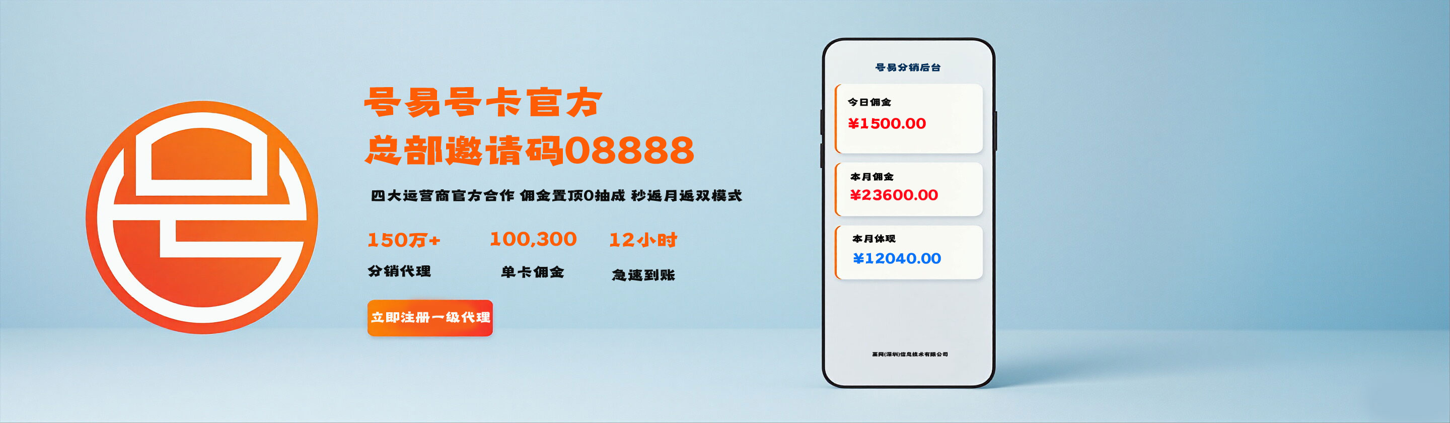 号易官方注册