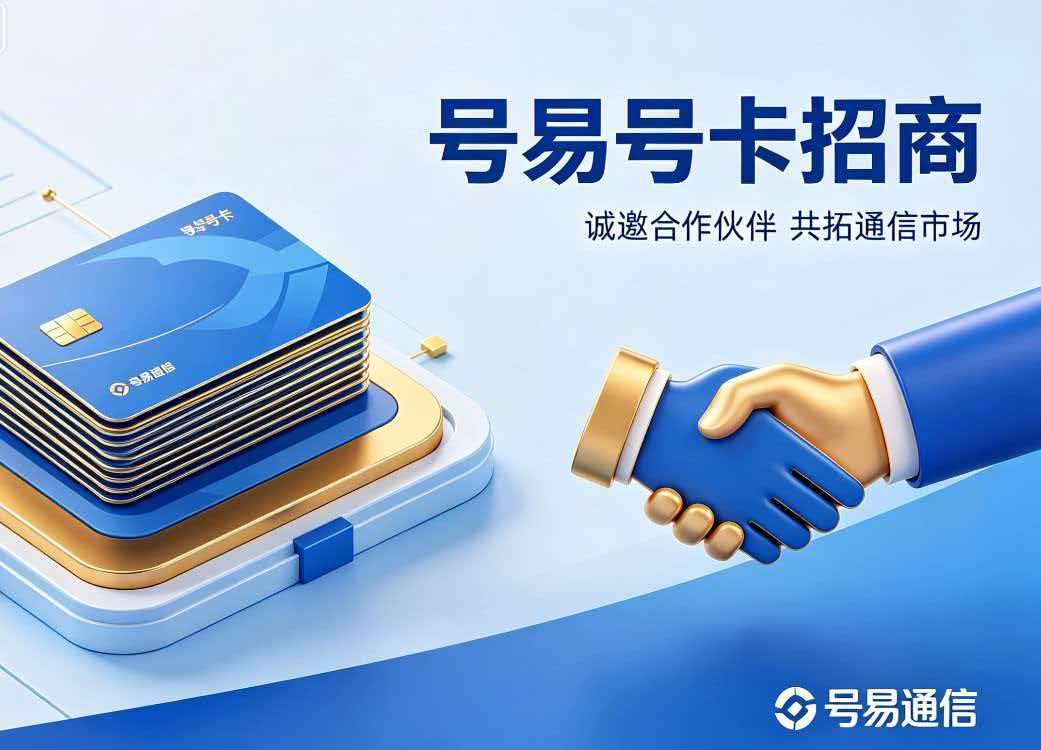 号易新手起步全攻略：零成本入局，手把手教你避开“韭菜”陷阱