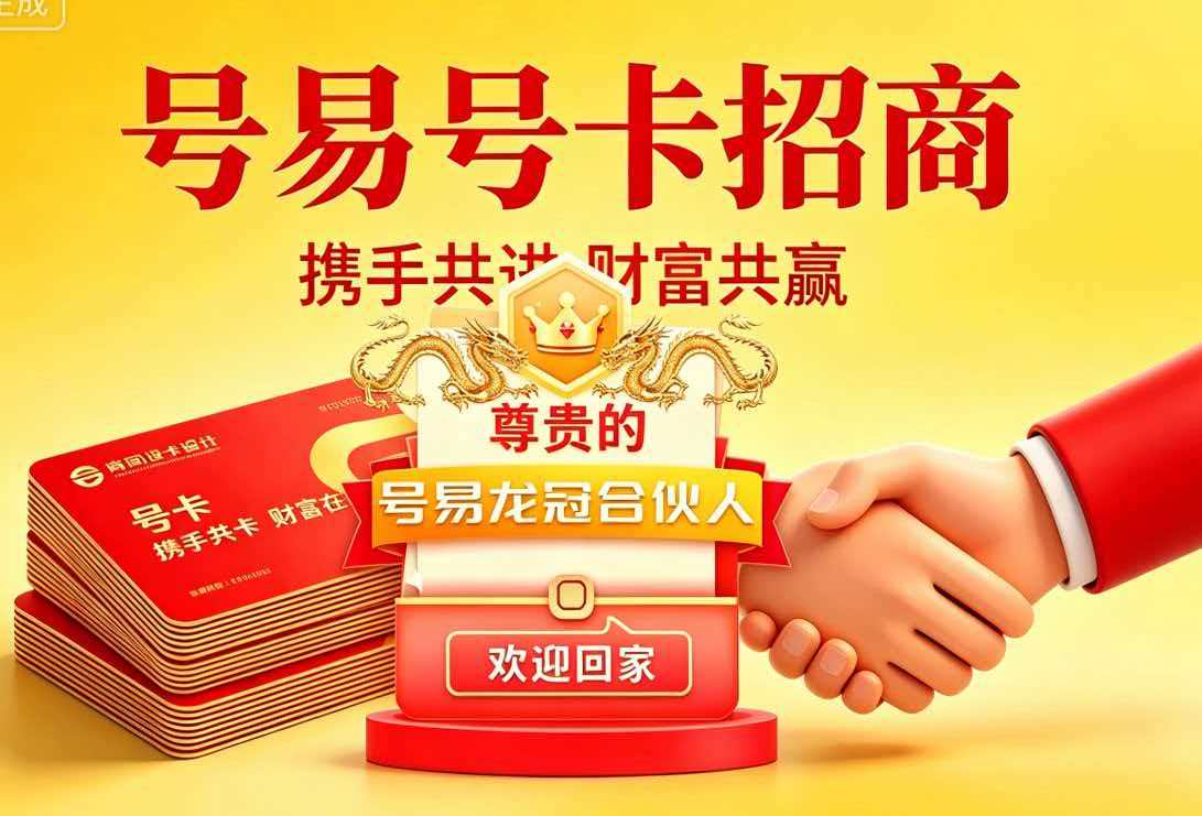 号易新手起步全攻略：别让“邀请码”成为你副业路上的第一道坑